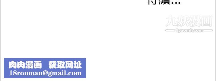 我的大叔邻家少女第20话