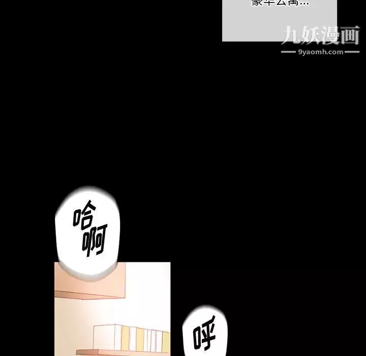 完美情人养成记-第1话 - 图片 10