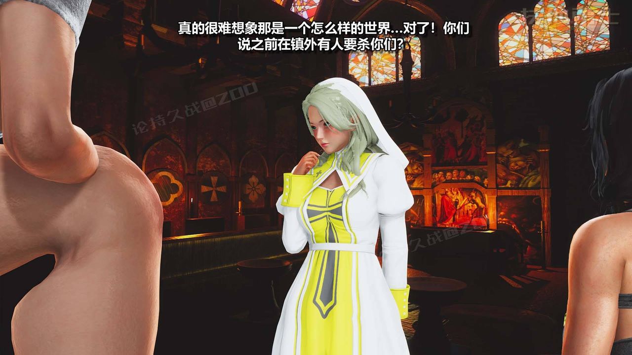 [3D]扶他勇士第07话