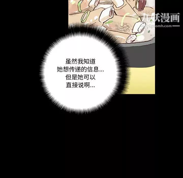完美情人养成记-第1话 - 图片 16