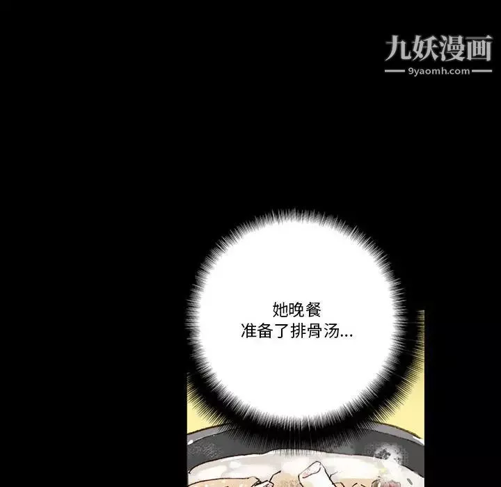 完美情人养成记-第1话 - 图片 15