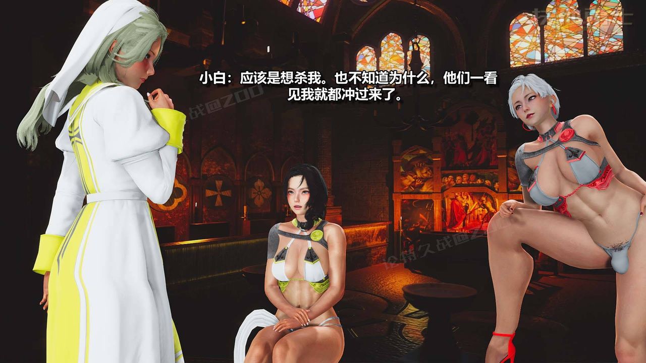 [3D]扶他勇士第07話