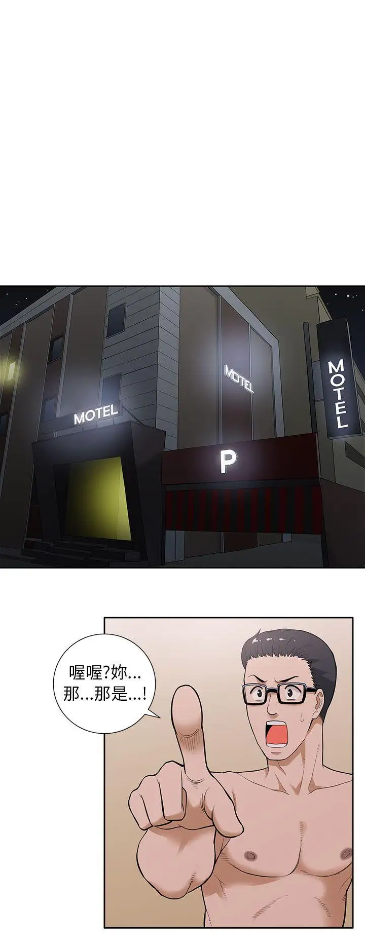 租愛套房第10話