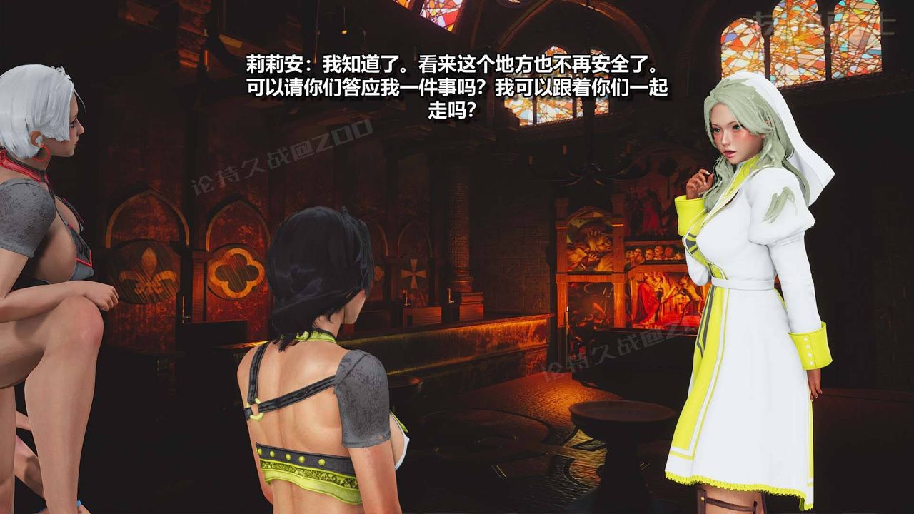 [3D]扶他勇士第07话