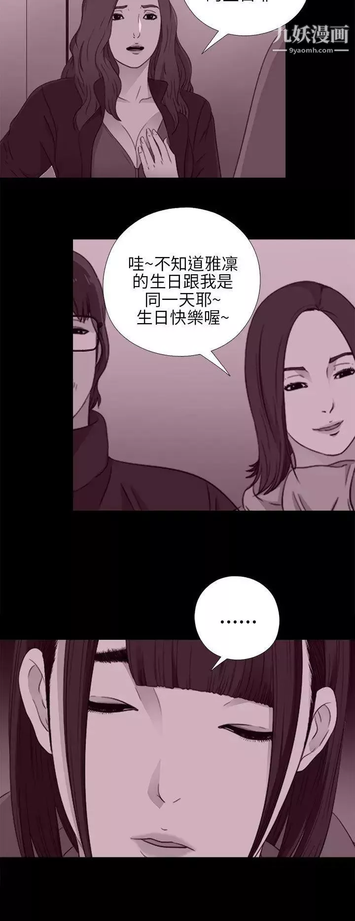 我的大叔鄰家少女第21話