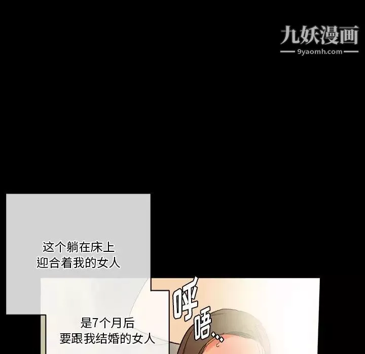 完美情人養成記第1話