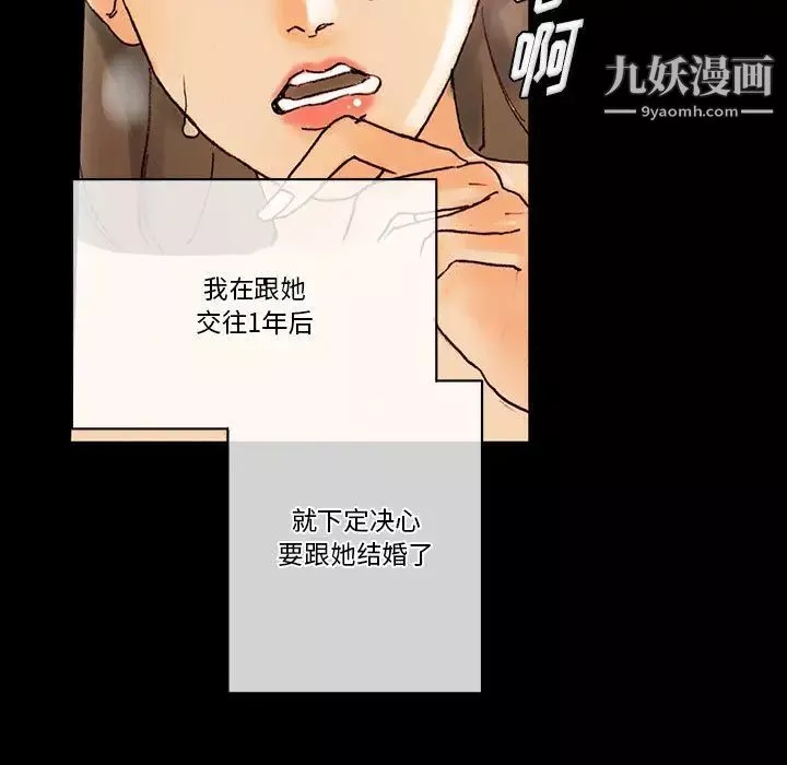 完美情人養成記第1話