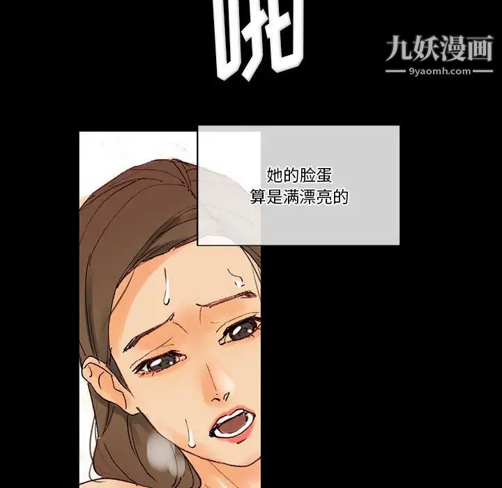 完美情人养成记第1话