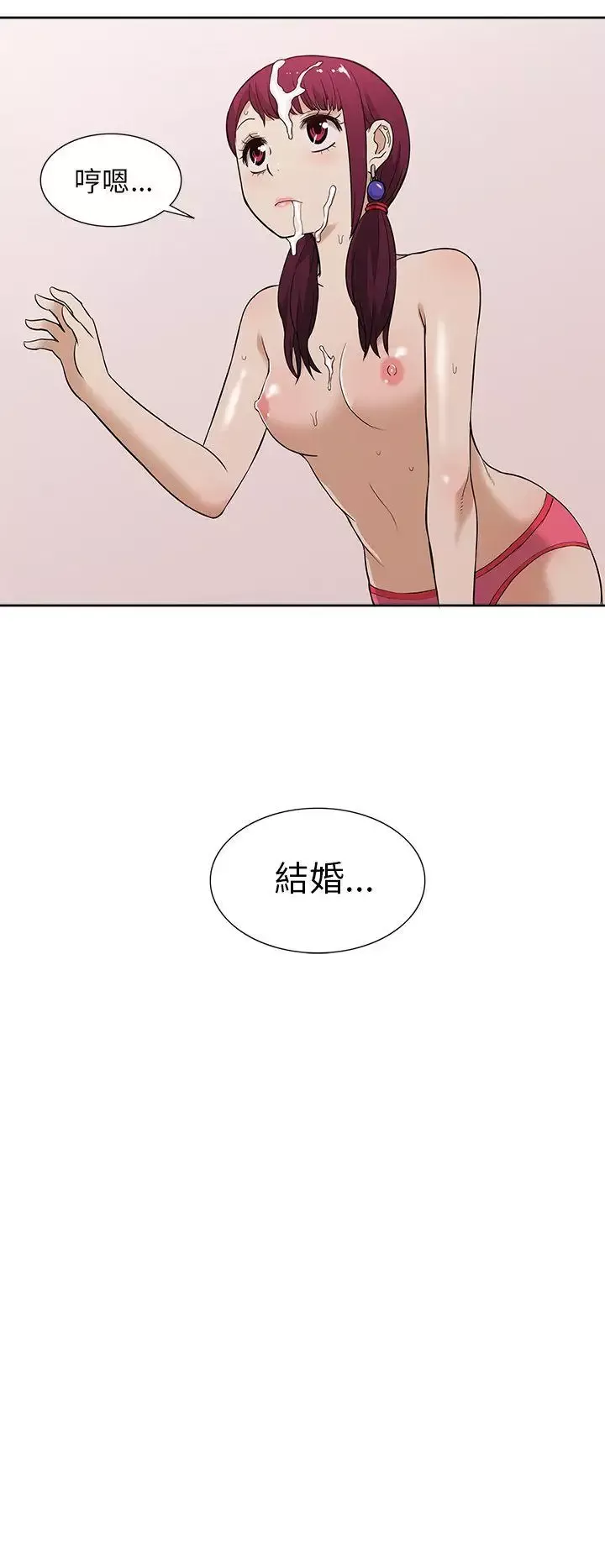 租爱套房-第10话 - 图片 12