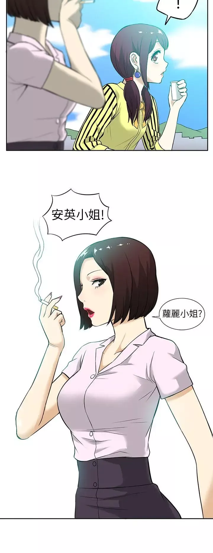 租爱套房-第10话 - 图片 14