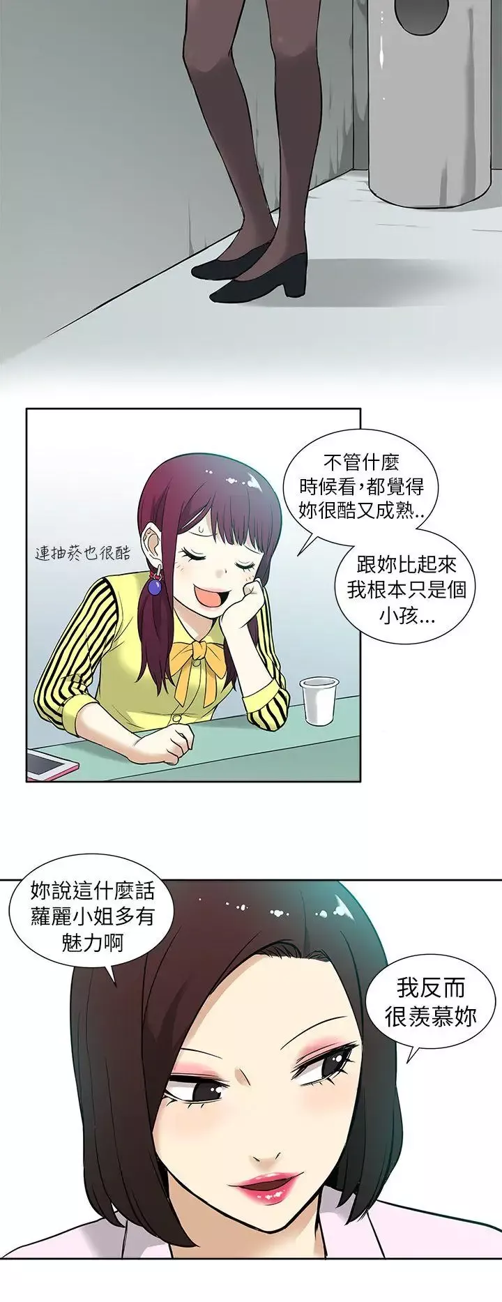 租爱套房-第10话 - 图片 16