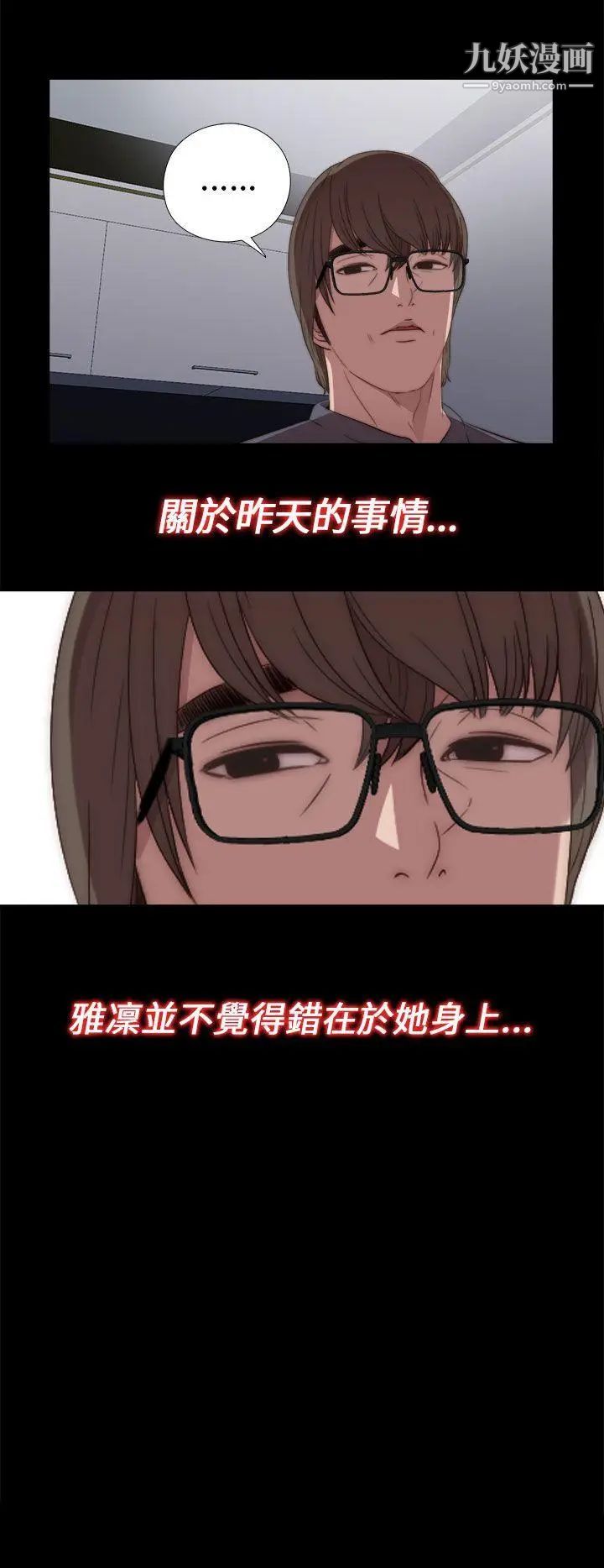 我的大叔邻家少女第21话