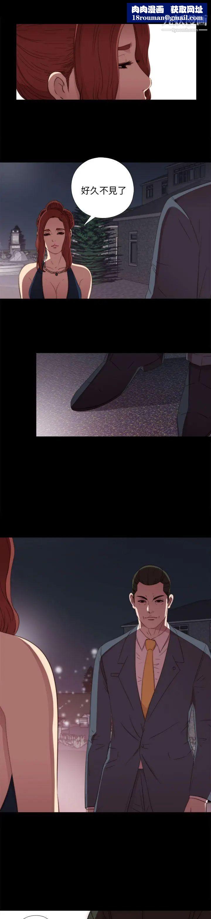 我的大叔邻家少女第21话