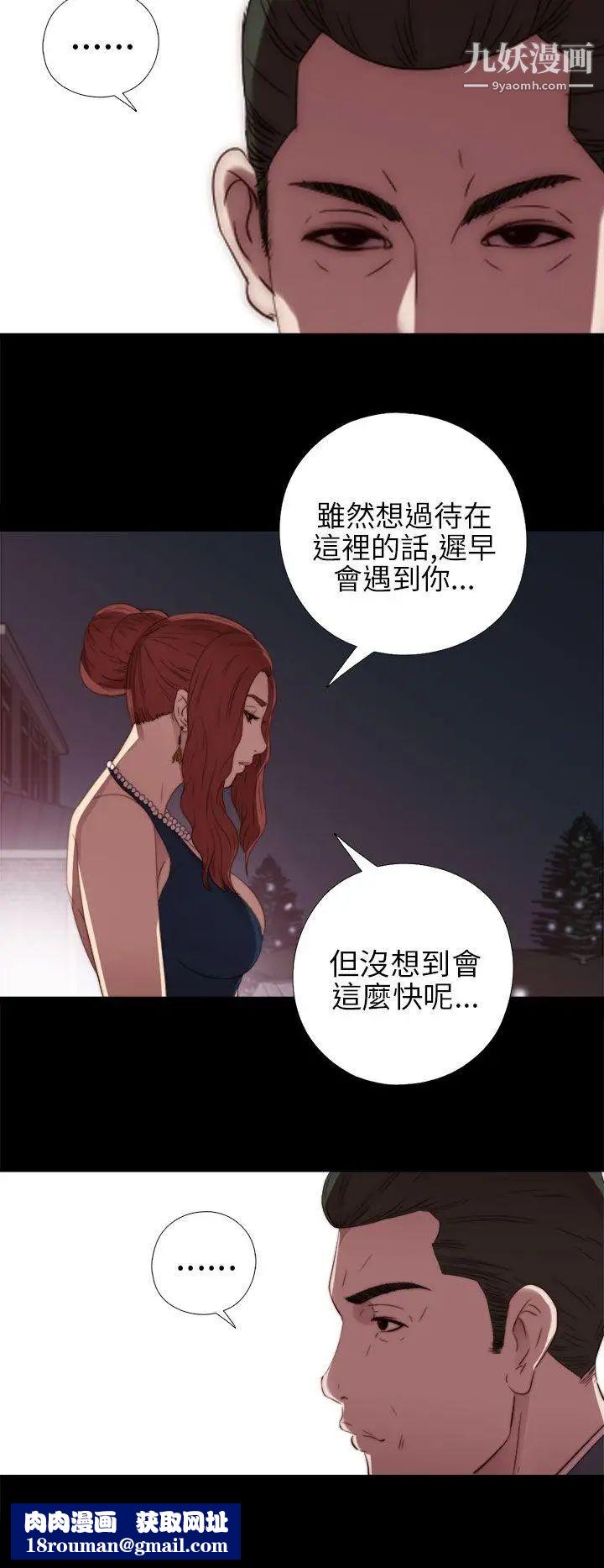 我的大叔邻家少女第21话