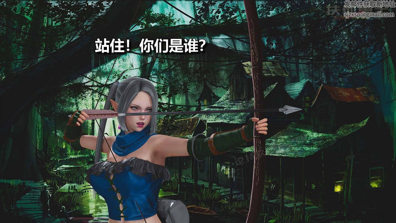 [3D]扶他勇士第08话