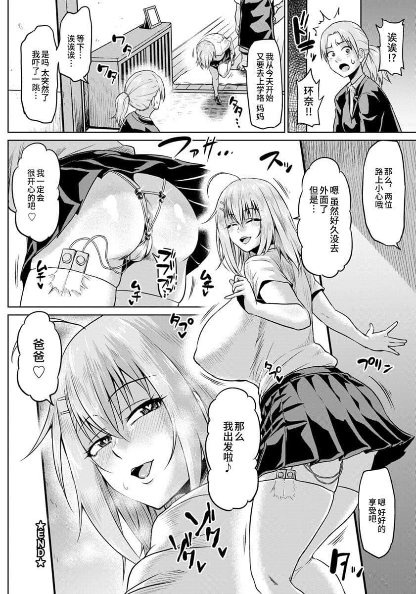 [アヘ丸]NTRな世界[DL版][中字][アヘ丸]NTRな世界[DL版][中字]