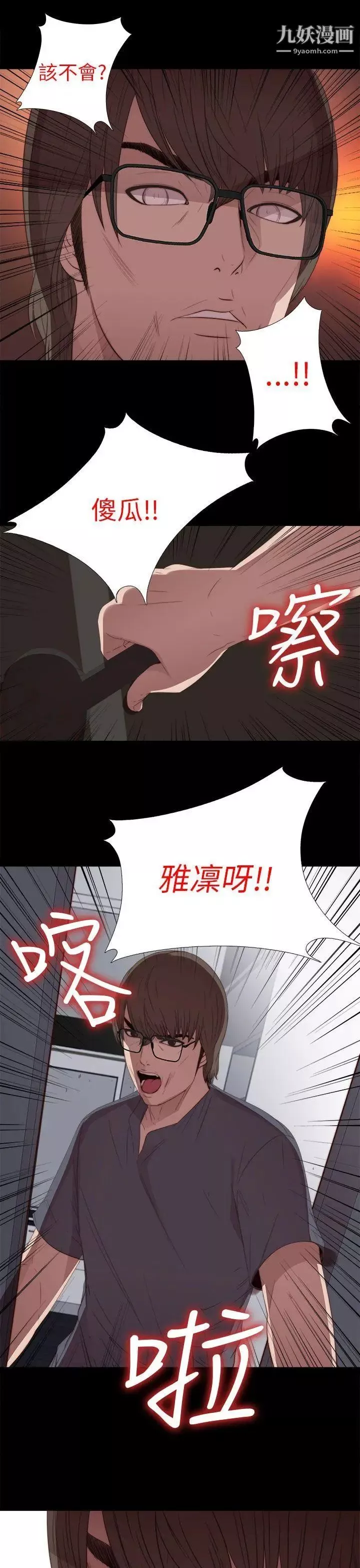 我的大叔邻家少女-第21话 - 图片 27