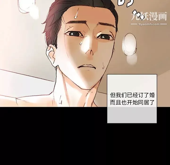 完美情人養成記第1話