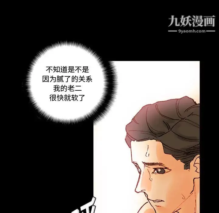 完美情人养成记-第1话 - 图片 46