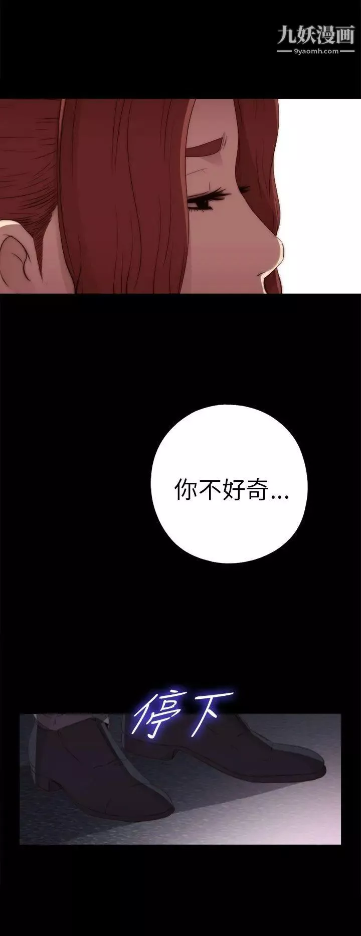 我的大叔鄰家少女第21話