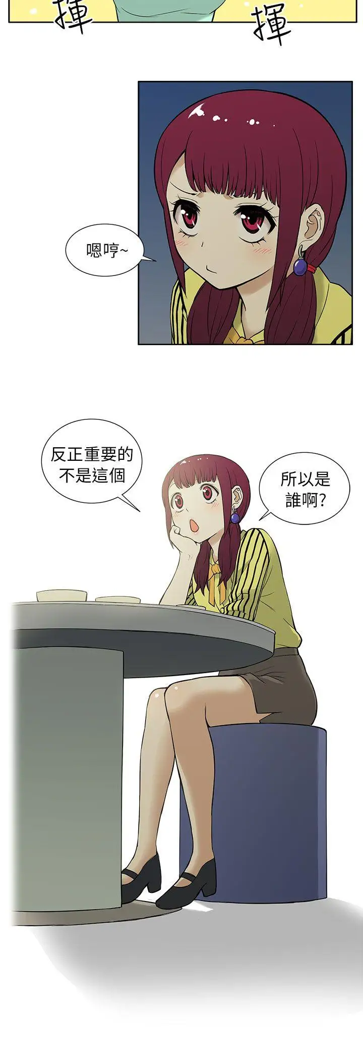 租愛套房第11話