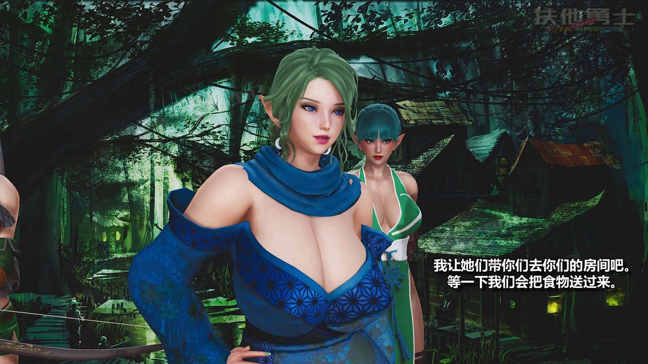 [3D]扶他勇士第08话