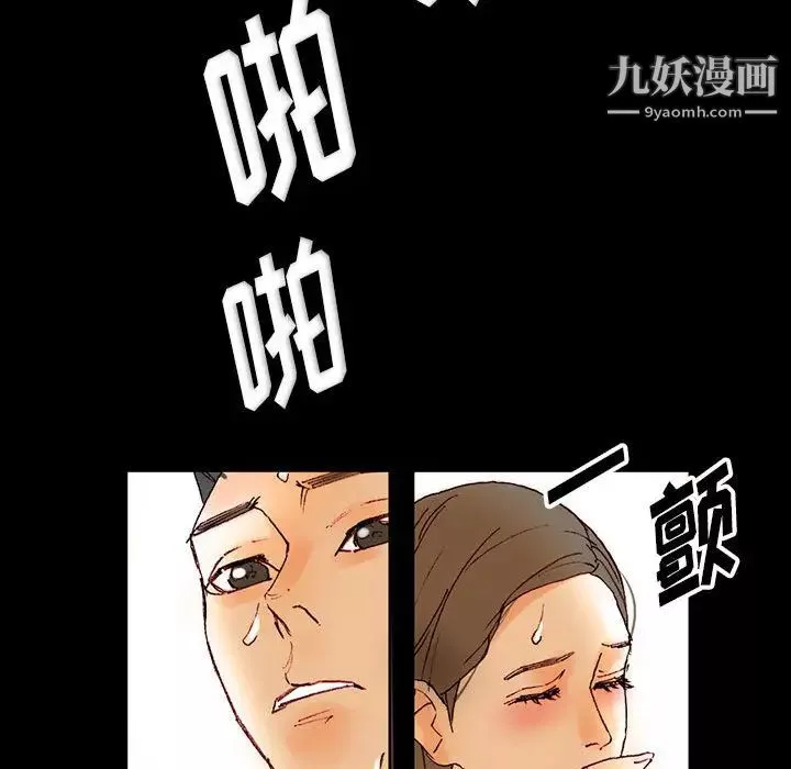 完美情人养成记-第1话 - 图片 52