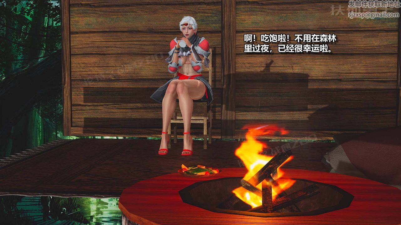 [3D]扶他勇士第08话