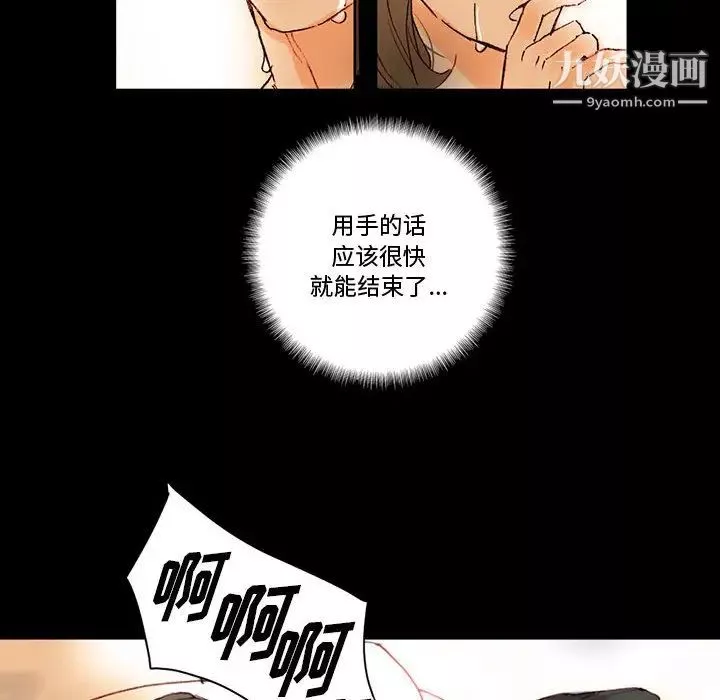 完美情人养成记-第1话 - 图片 53