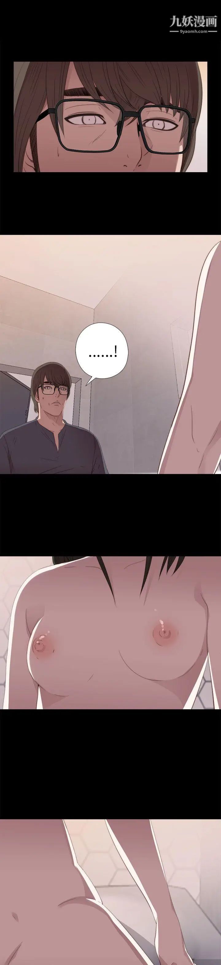 我的大叔邻家少女第21话