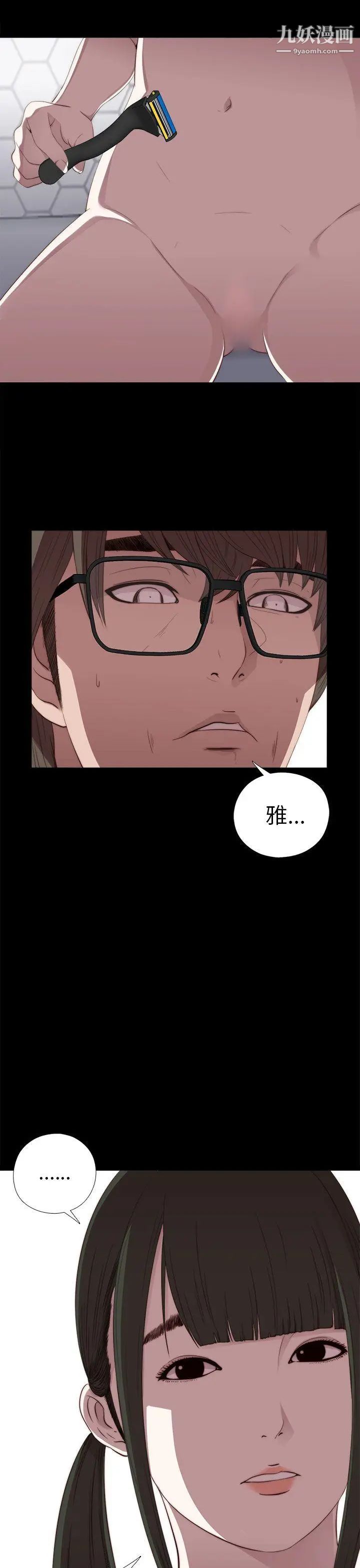 我的大叔邻家少女第21话