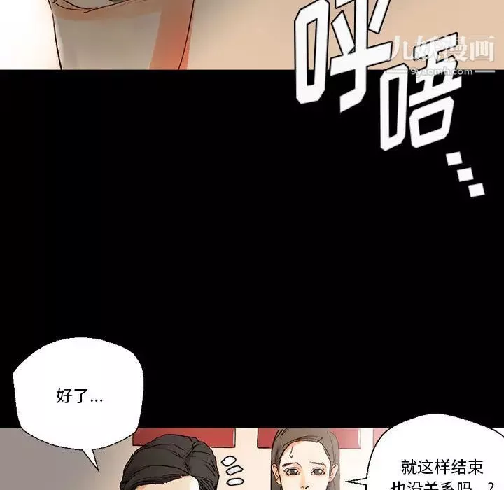 完美情人养成记-第1话 - 图片 60