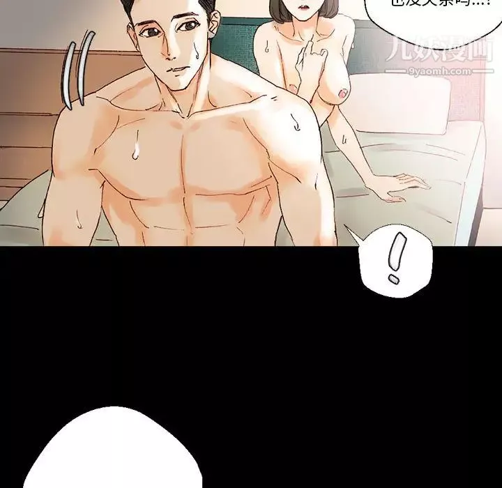 完美情人养成记-第1话 - 图片 61