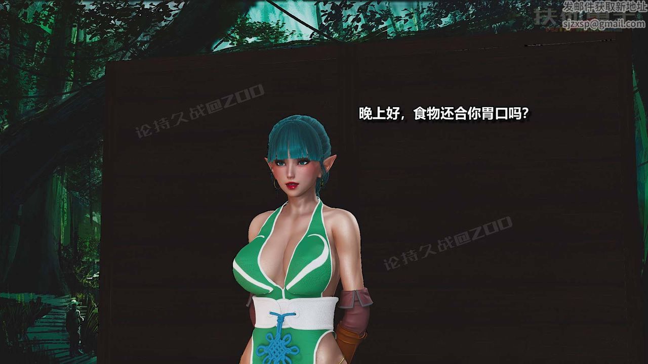 [3D]扶他勇士第08话