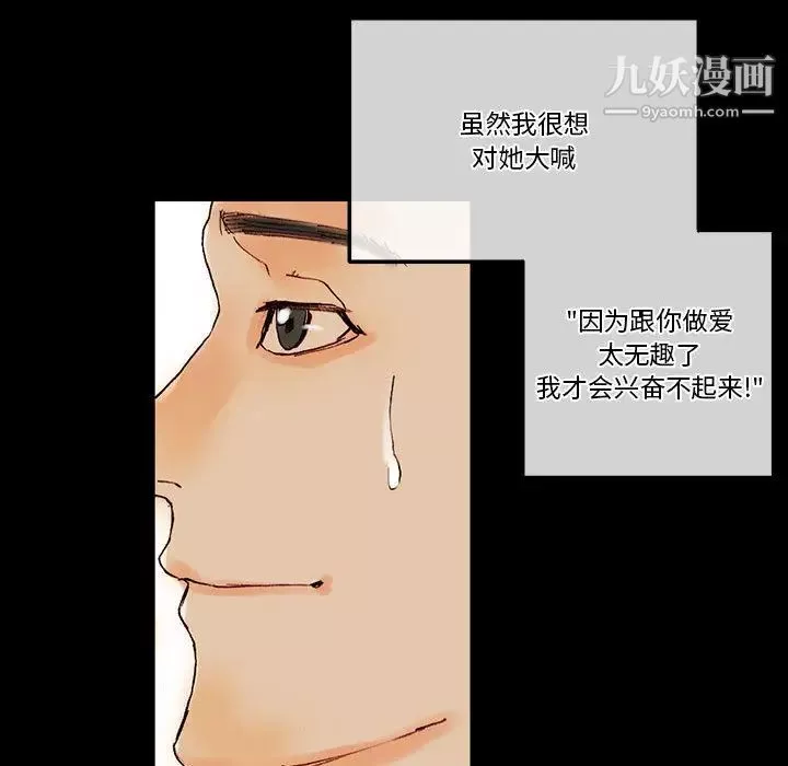 完美情人養成記第1話