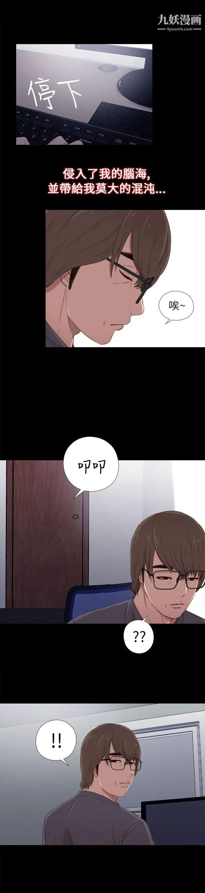 我的大叔邻家少女第22话