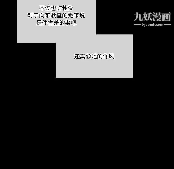 完美情人养成记-第1话 - 图片 68