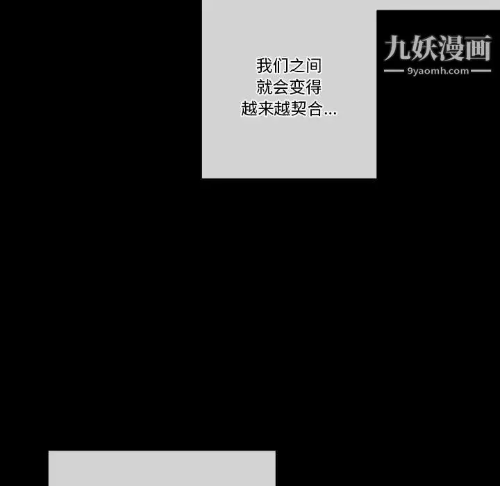 完美情人养成记-第1话 - 图片 67