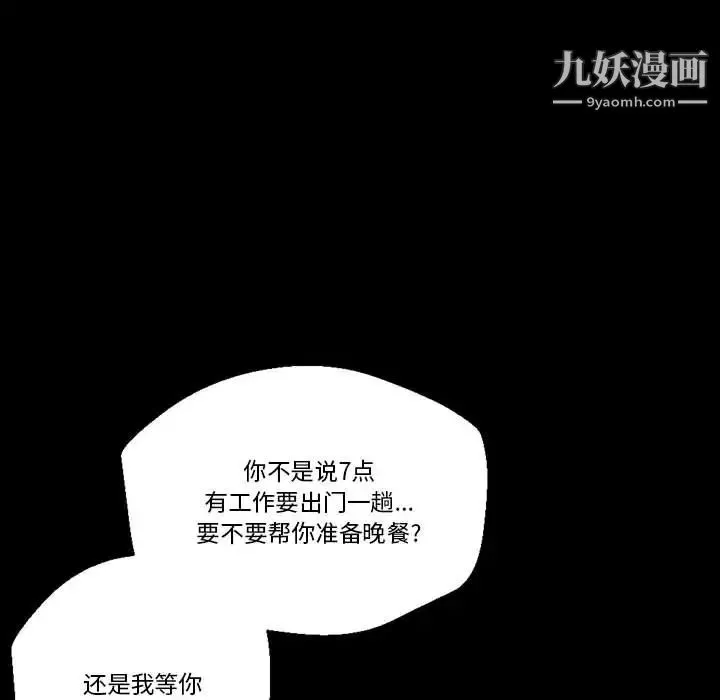 完美情人養成記第1話