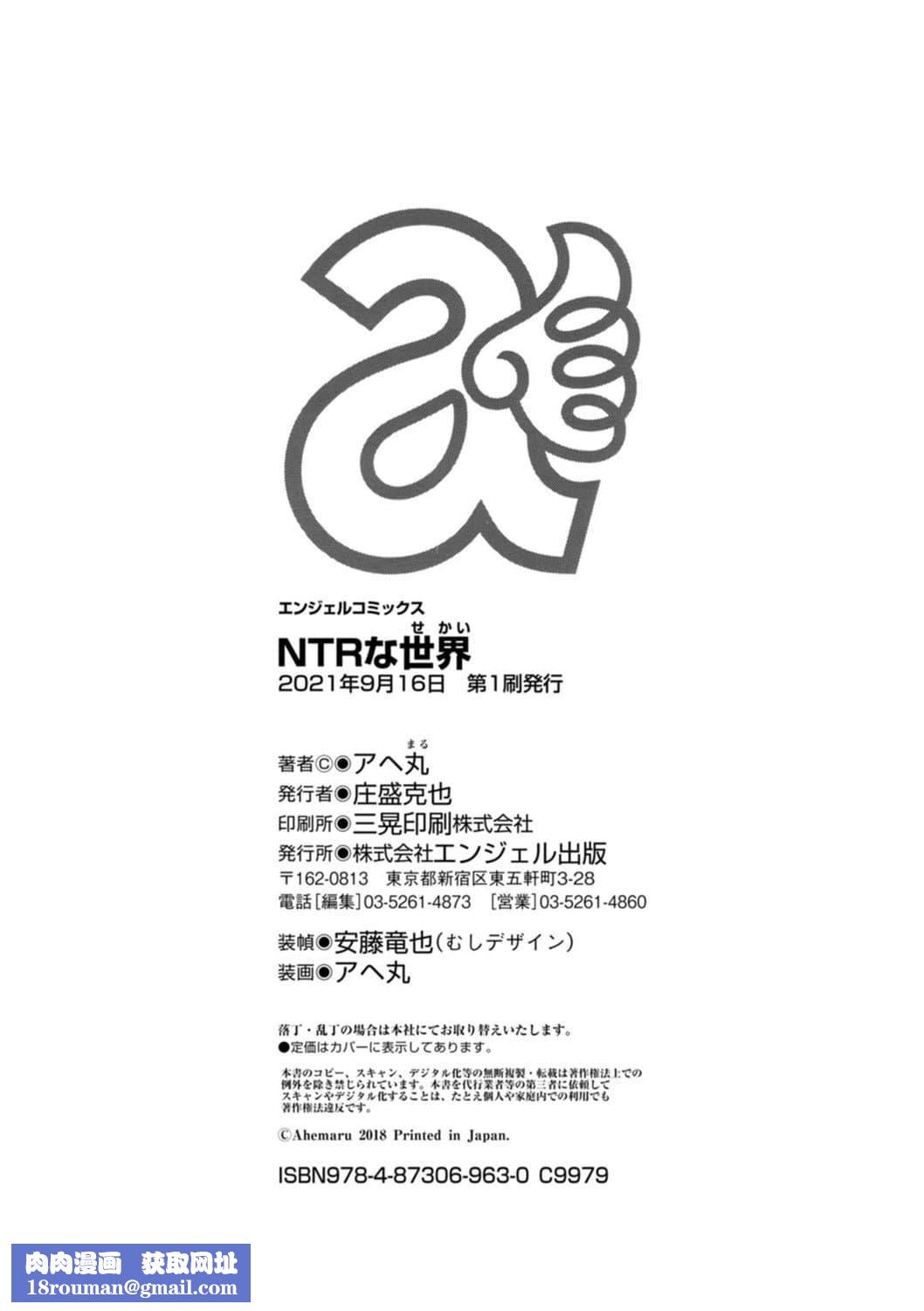 [アヘ丸]NTRな世界[DL版][中字][アヘ丸]NTRな世界[DL版][中字]