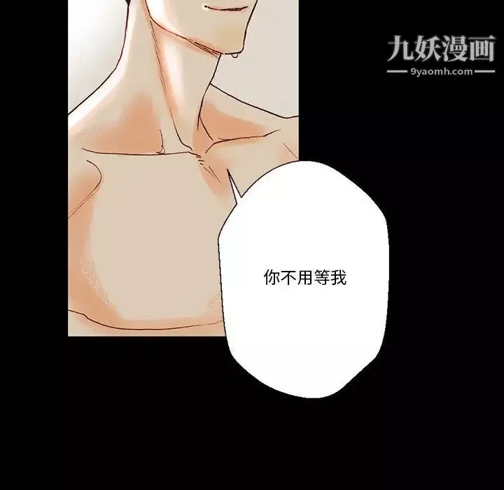 完美情人养成记-第1话 - 图片 72