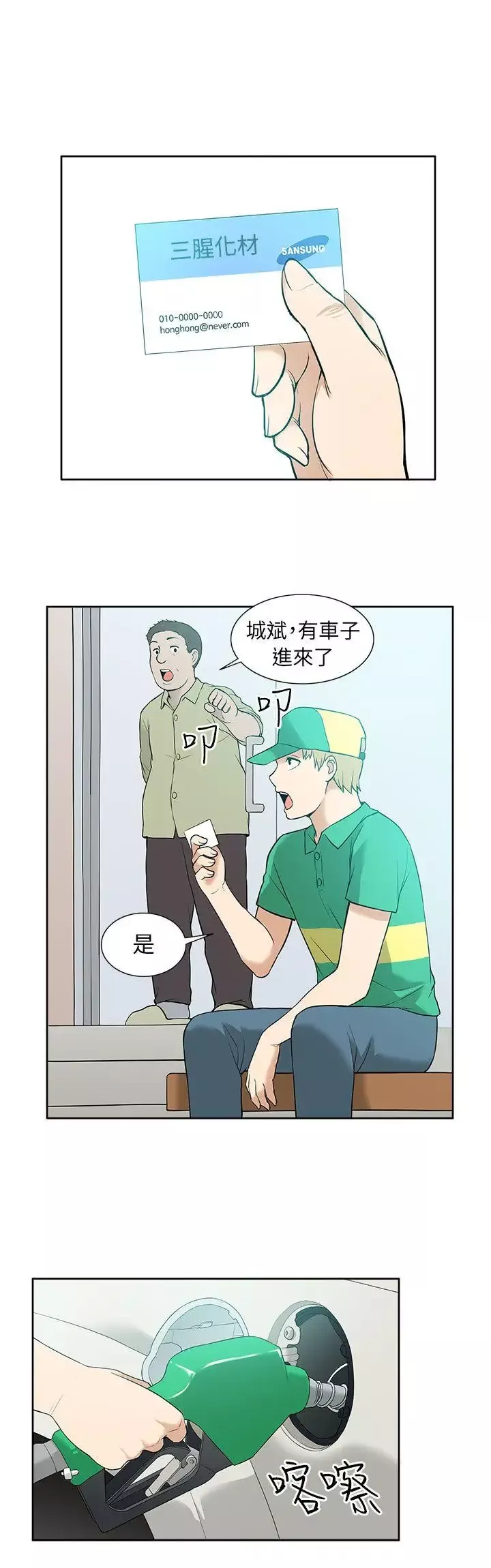 租愛套房第11話