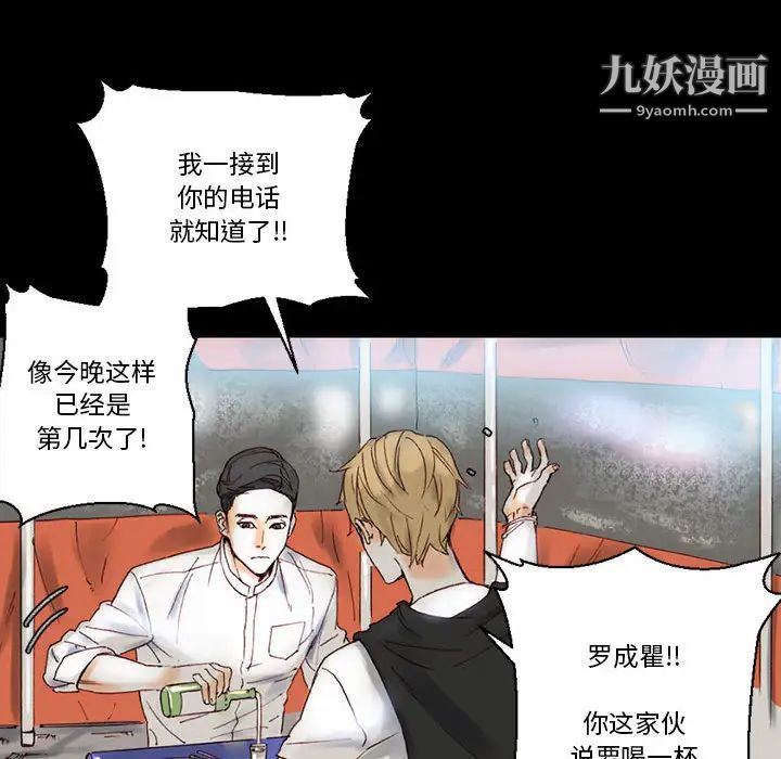 完美情人养成记第1话