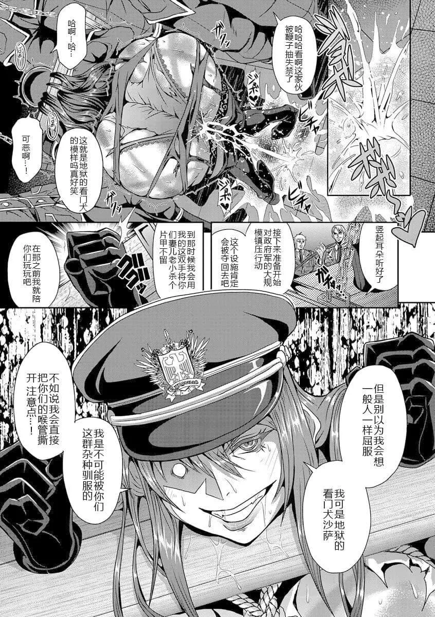 [三船诚二郎]狂淫姦狱奇谭[中国翻訳][DL版]-[三船诚二郎]狂淫姦狱奇谭[中国翻訳][DL版] - 图片 9