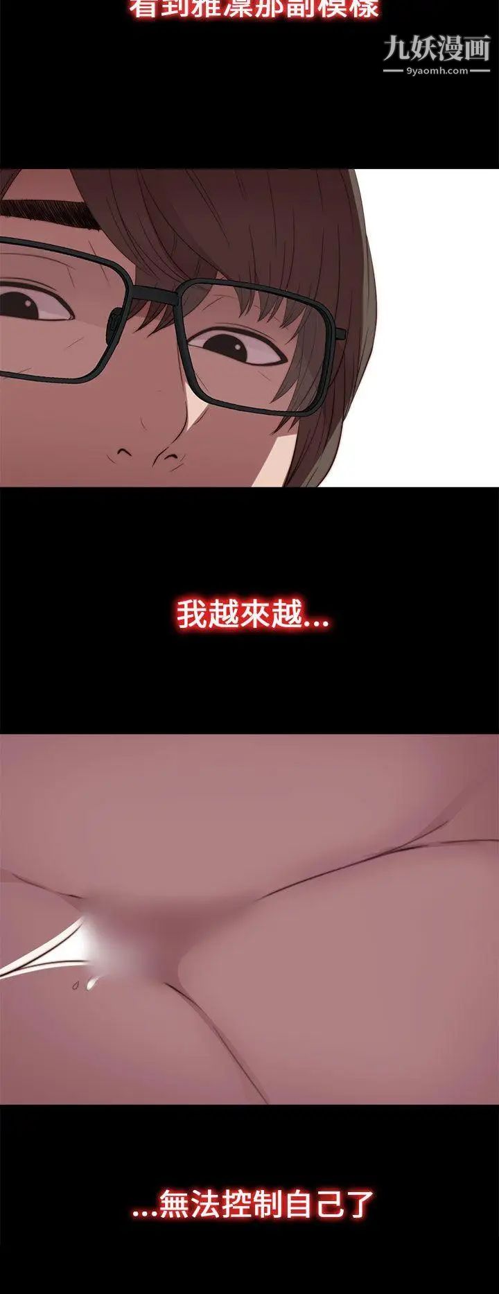 我的大叔鄰家少女第22話