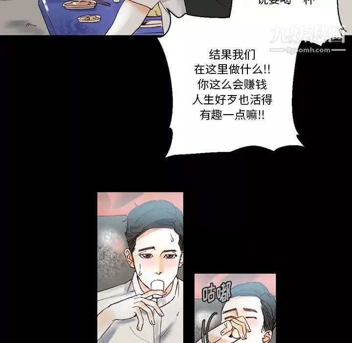 完美情人养成记-第1话 - 图片 81