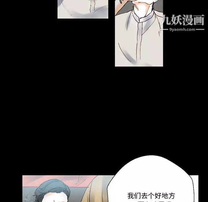 完美情人养成记-第1话 - 图片 82