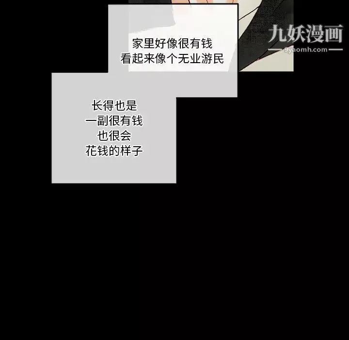 完美情人养成记-第1话 - 图片 88