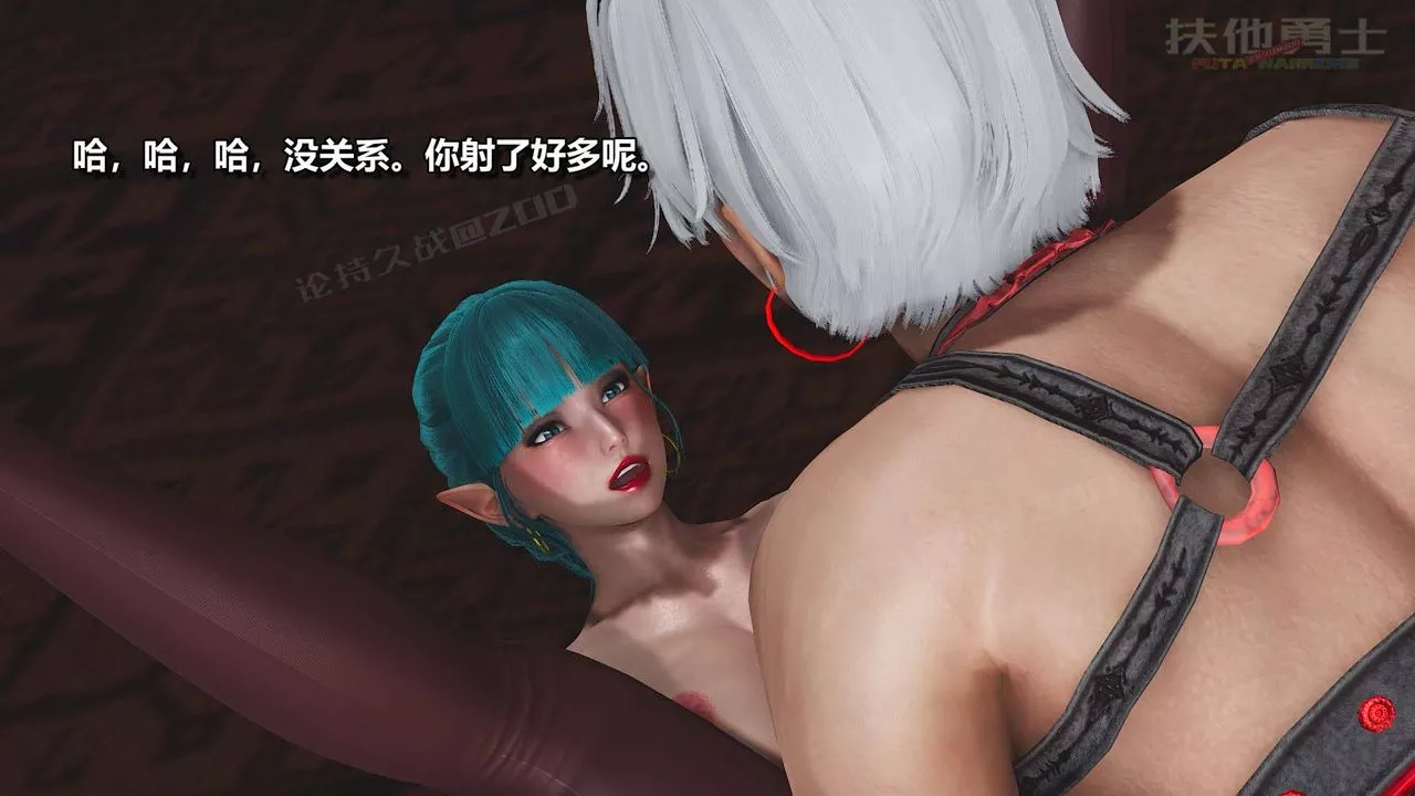 [3D]扶他勇士-第08话 - 图片 48