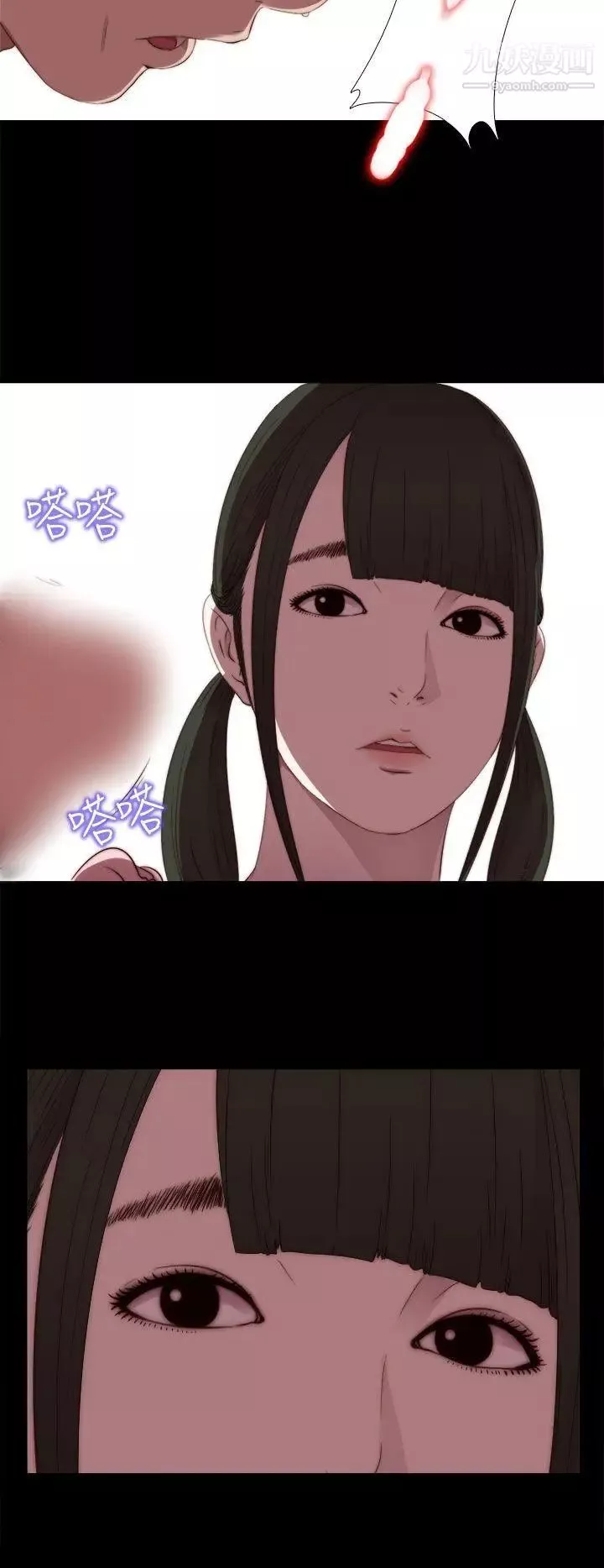 我的大叔鄰家少女第22話